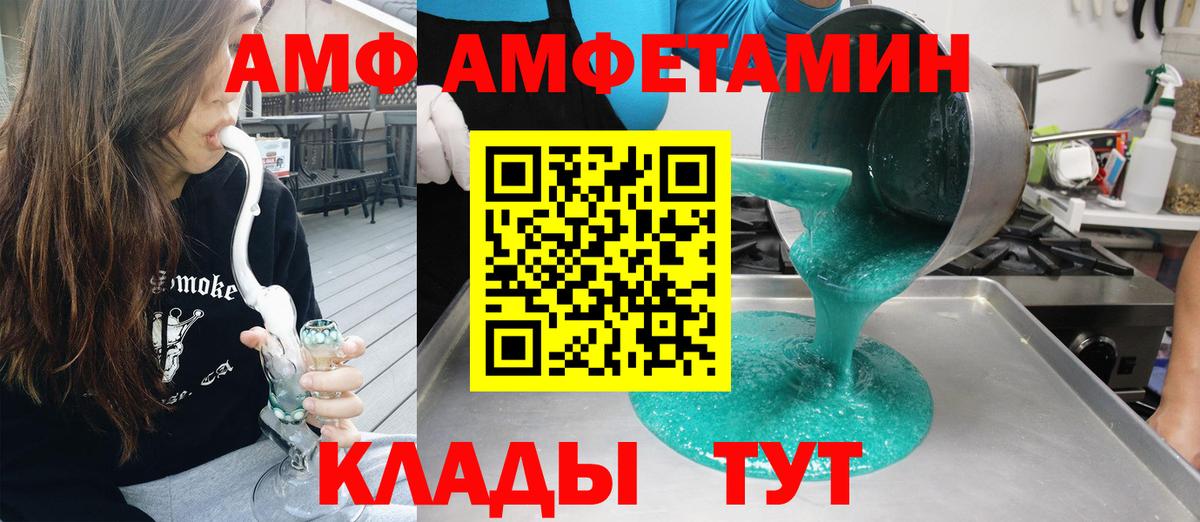 Гуково  Amphetamine Premium  АМФ  Вход с VPN 