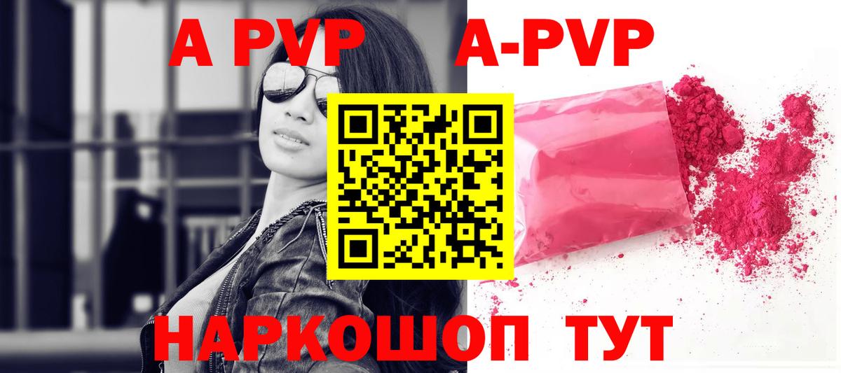APVP СК КРИС  Alfa_PVP Crystall  Вход с VPN  Гуково  Alfa_PVP  Альфа ПВП VHQ 