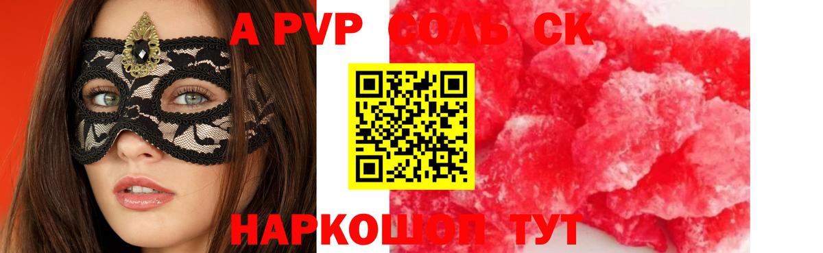 Alfa_PVP СК КРИС Гуково