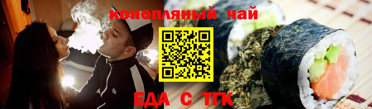 Canna-Cookies конопля  Вход с VPN  Гуково 