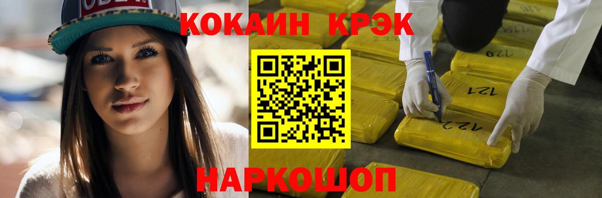 Cocaine Боливия Гуково