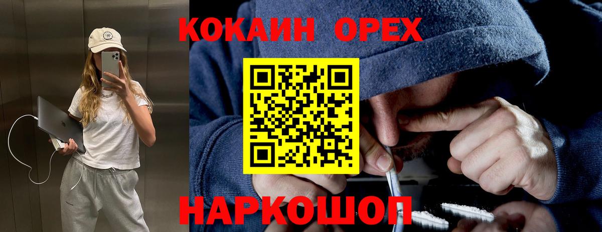 Гуково  КОКАИН 98%  Вход с VPN 
