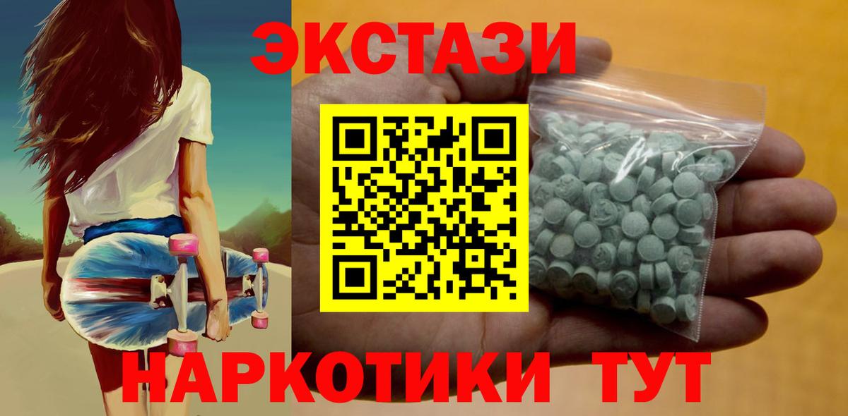 Ecstasy диски Гуково