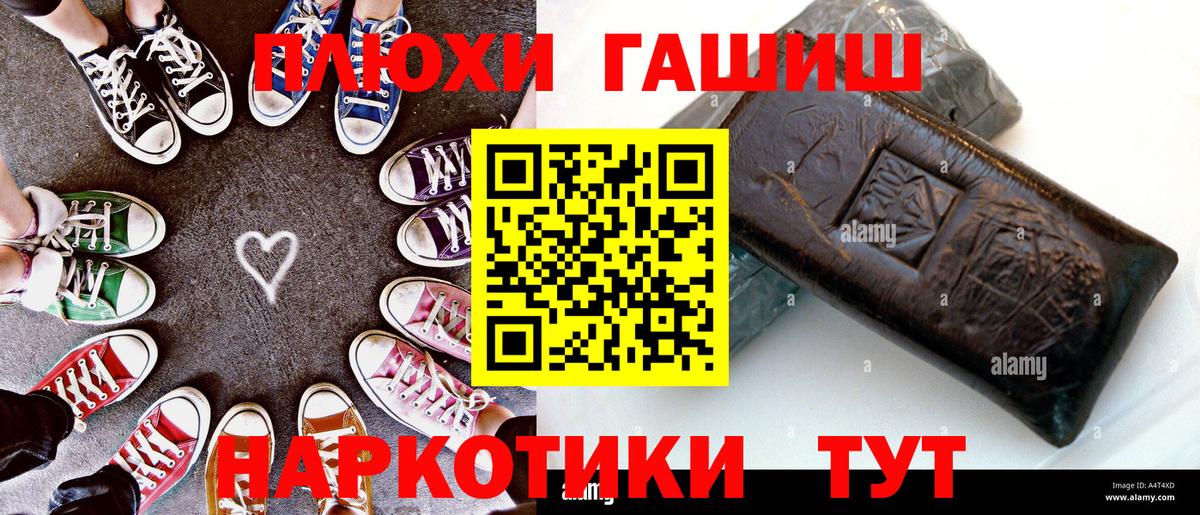 Гашиш hashish  Вход с VPN  Гуково 