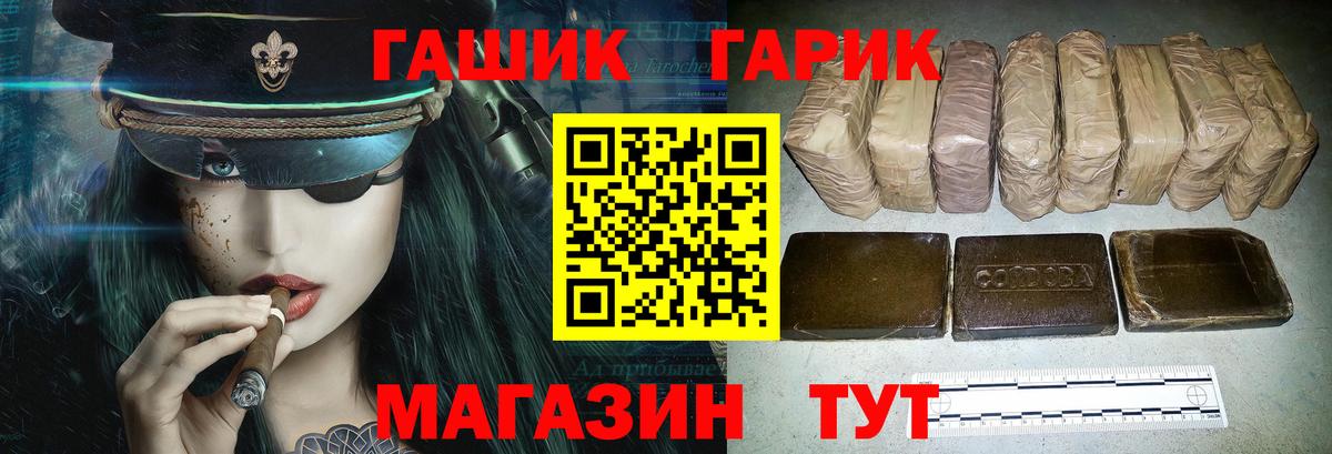 ГАШ ice o lator Гуково