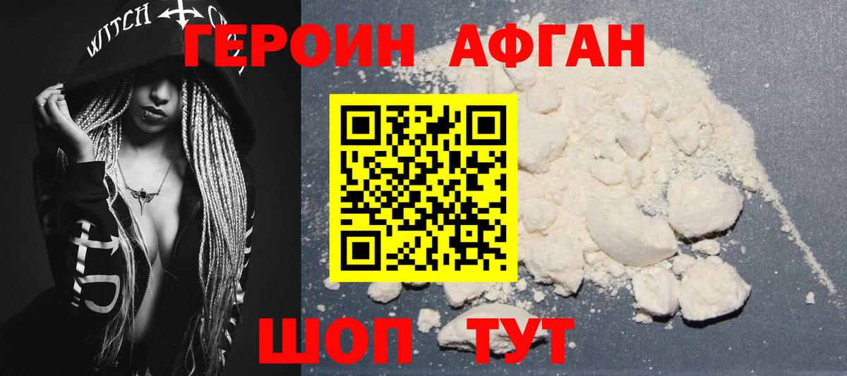 ГЕРОИН гречка Гуково