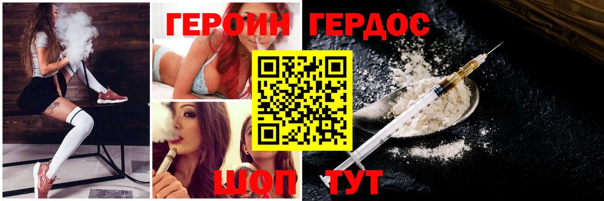 ГЕРОИН  Вход с VPN  Гуково  ГЕРОИН хмурый 