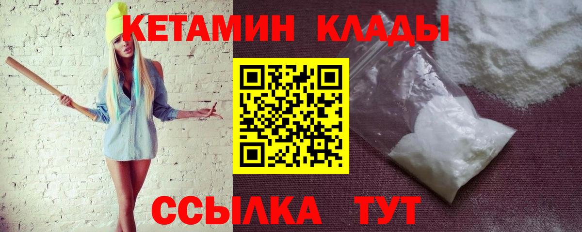 Кетамин VHQ  КЕТАМИН ketamine  Вход с VPN  Гуково 