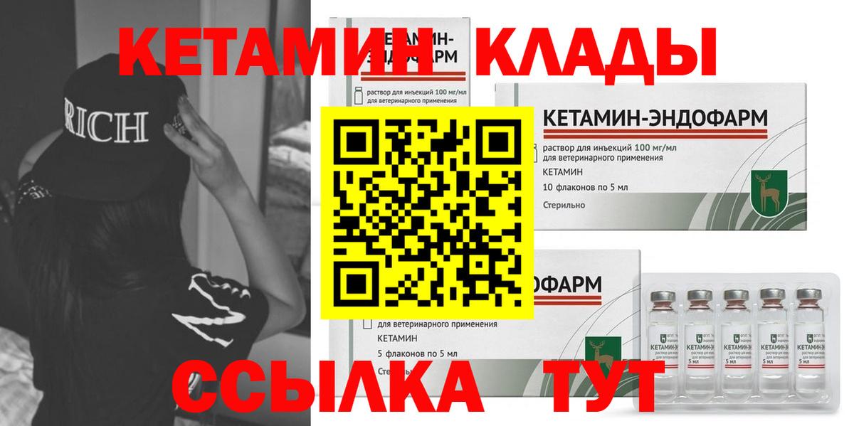 Кетамин VHQ Гуково