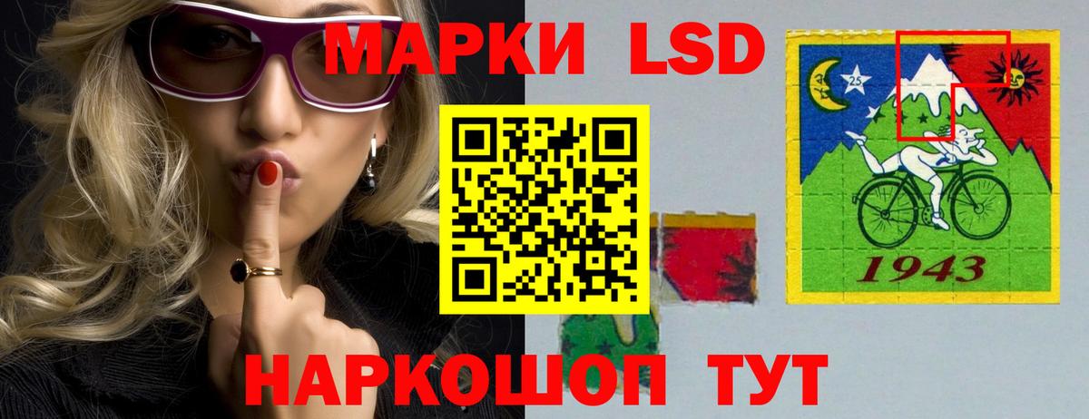 Лсд 25 экстази кислота Гуково