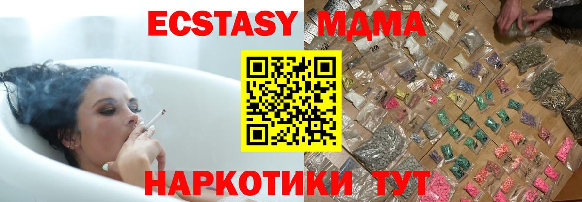 MDMA  Вход с VPN  Гуково  МДМА crystal  МДМА кристаллы 