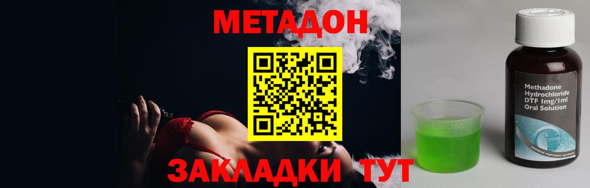 Метадон мёд Гуково