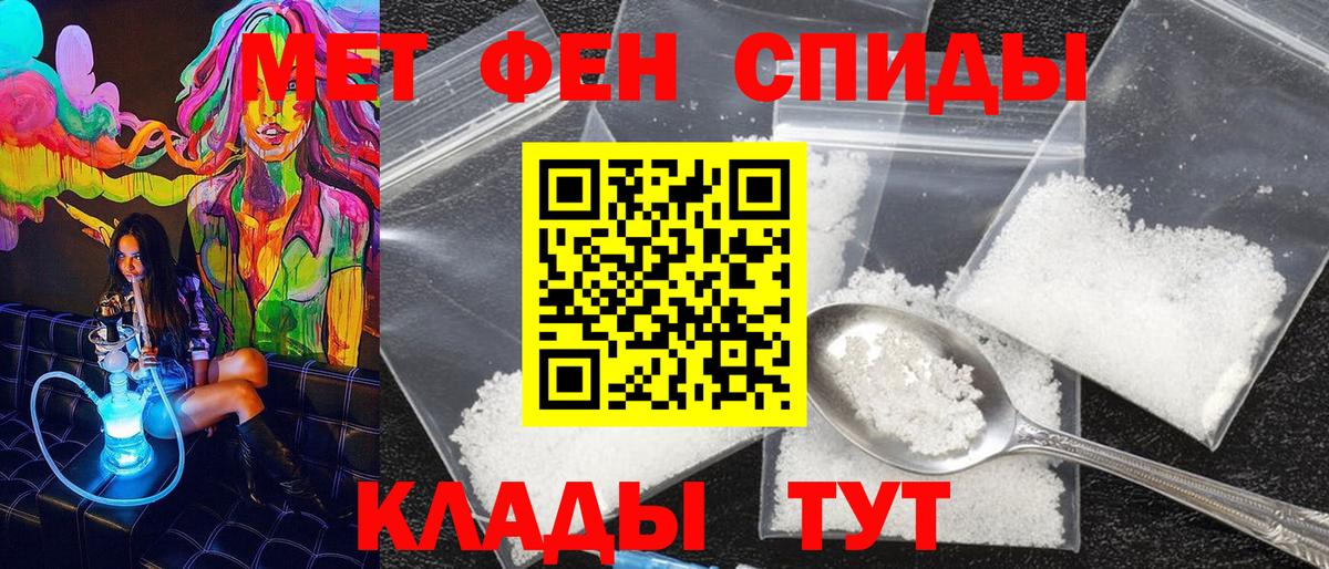 МЕТАМФЕТАМИН  Метамфетамин кристалл  Вход с VPN  Гуково 